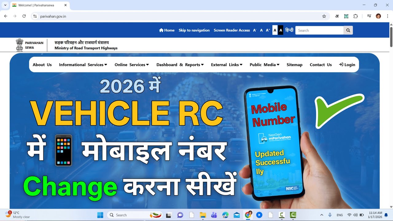 Vehicle RC me Mobile Number Change kaise kare | How to update Mobile Number in Vehicle RC in 2026 |