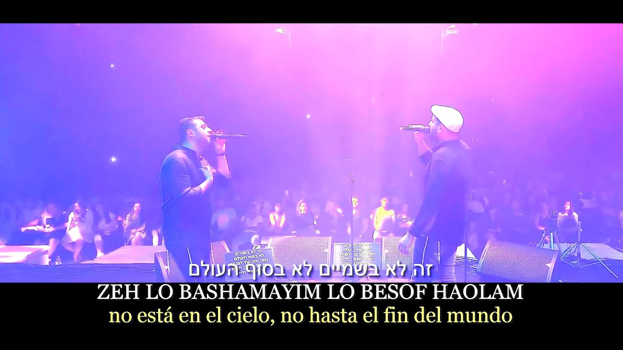 Al Ta'azvi Yadaim | אל תעזבי ידיים - No sueltes las manos | 🎙 Akiva Turgeman & Ishay Ribo