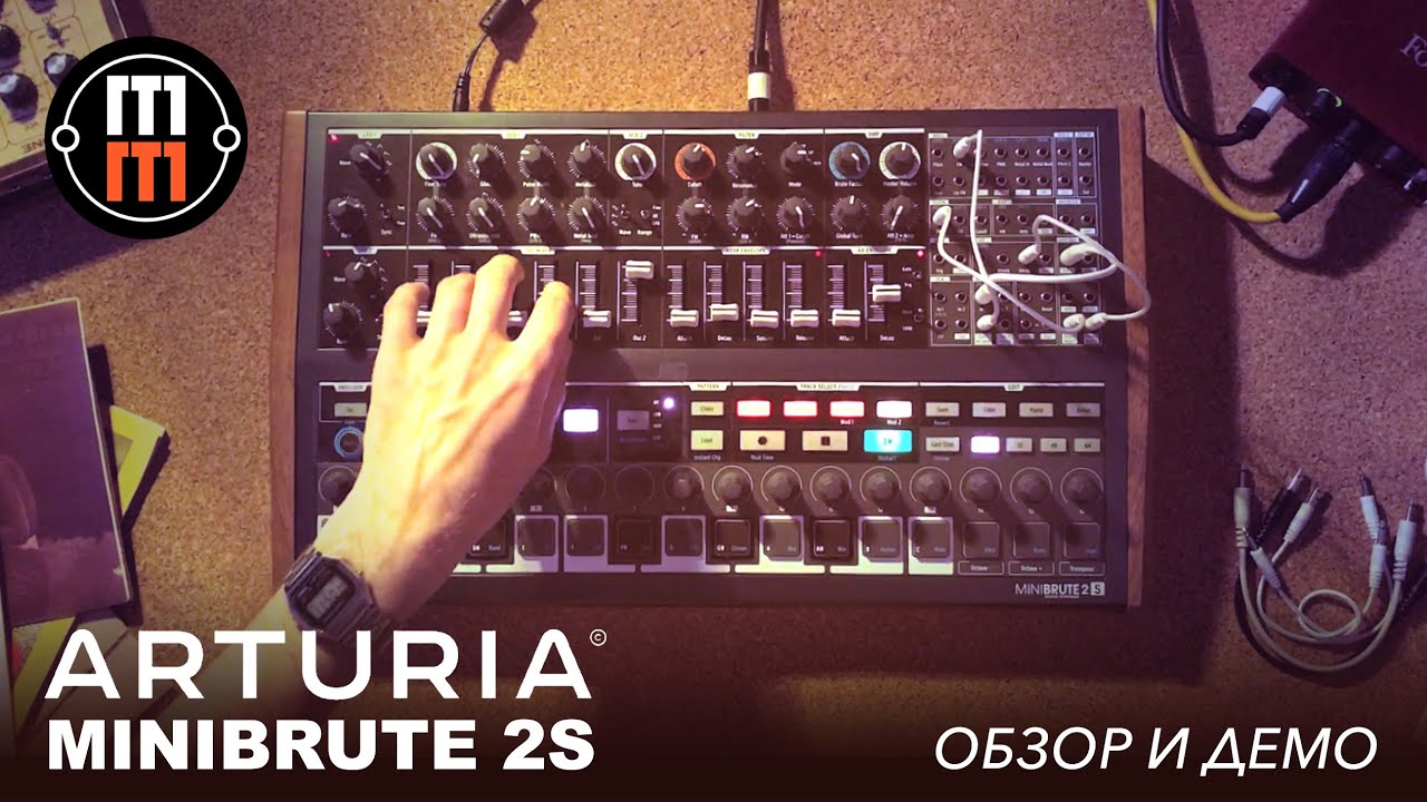 Arturia Minibrute 2s - подробный обзор и демо