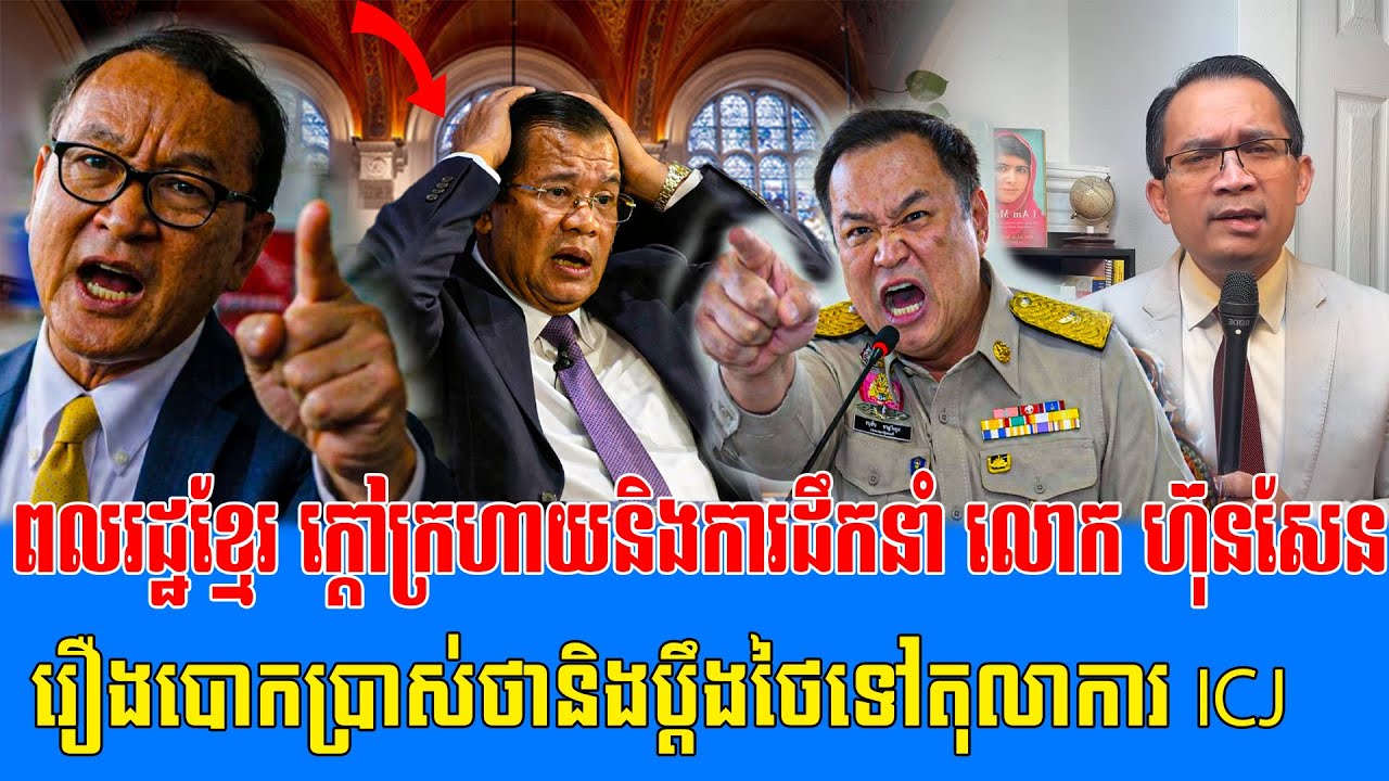29/01/2026 | Mr Muong Nareth Live Talk Show Khmer News Update ​Mon Pich and Hun Sen