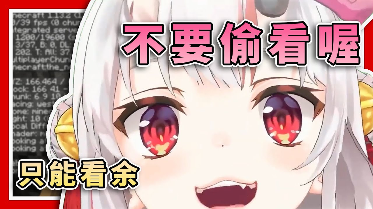 【真愛距離MAX】用自己身體擋住個資的巨大化鬼神(雖然還是被看光)