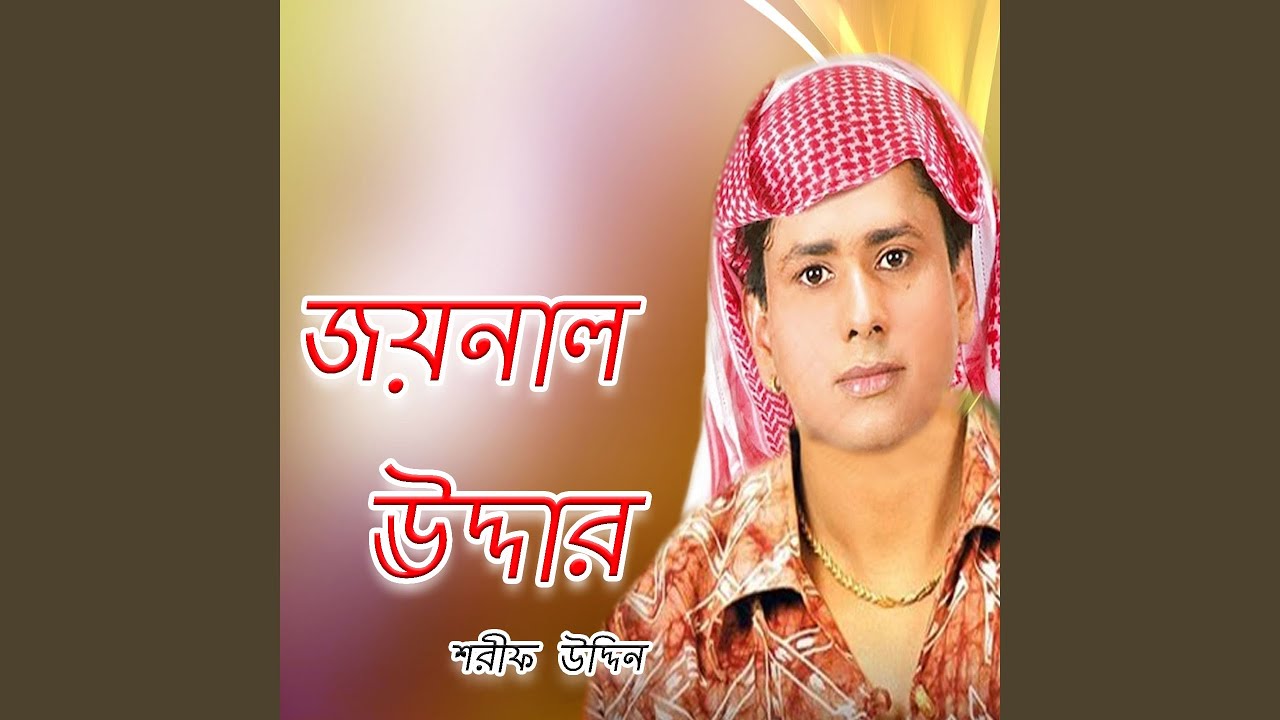 Joynal Abedin Kande re