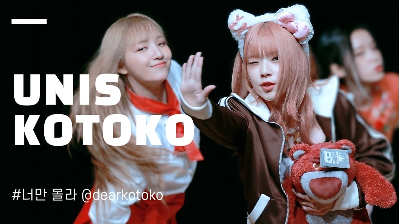 [4K] UNIS KOTOKO '너만 몰라' (유니스 코토코 직캠) | @메이크스타 팬사인회  240810
