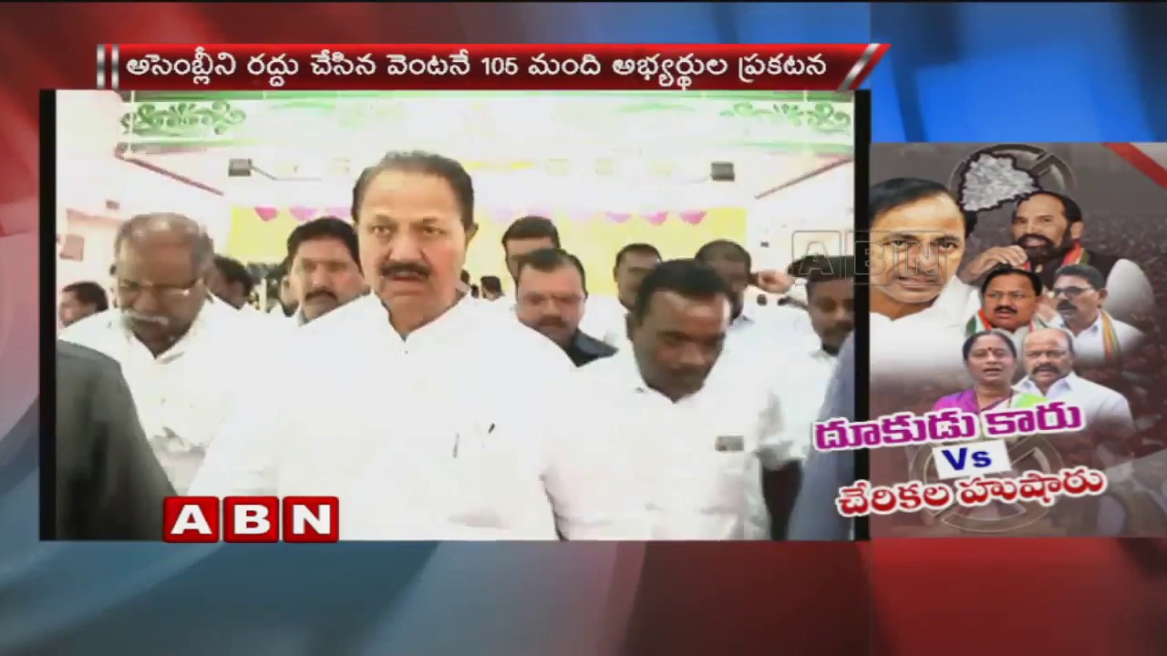 D Srinivas Likely To join Congress Party | ABN Telugu