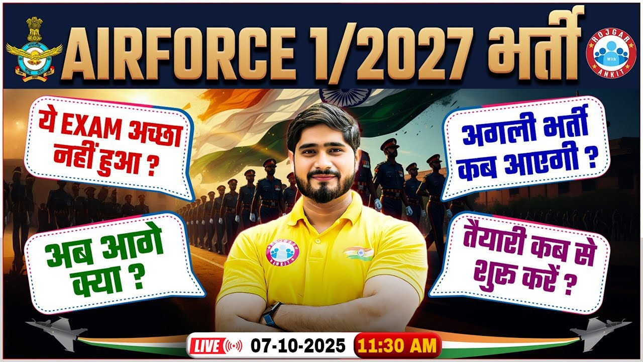 Airforce New Vacancy 2025 | ये Exam अच्छा नहीं हुआ ? Airforce Next Vacancy Details By Dharmender Sir