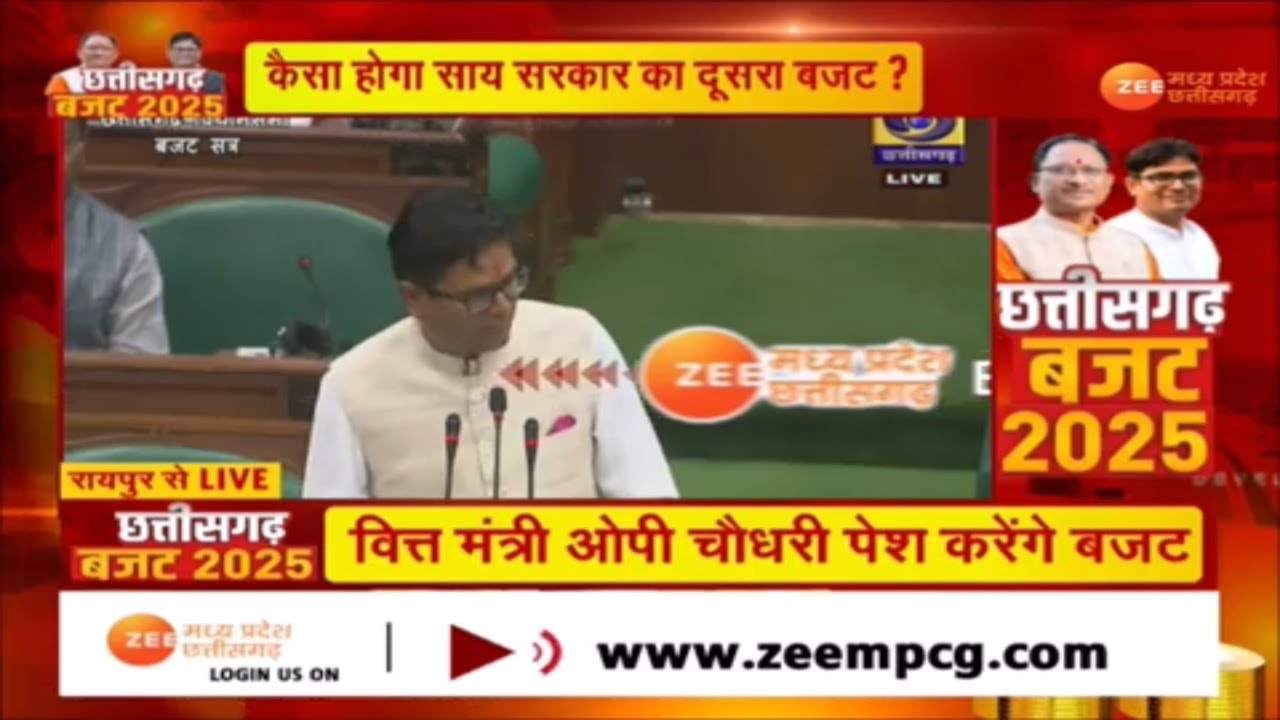 CG Budget 2025 : साय सरकार का दूसरा बजट, सरकार के बजट में हर वर्ग पर फोकस | OP Choudhary