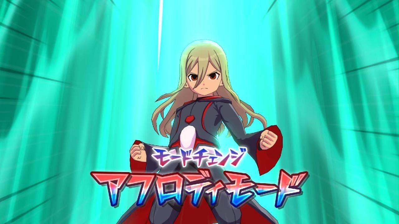 イナイレ対戦 part 16