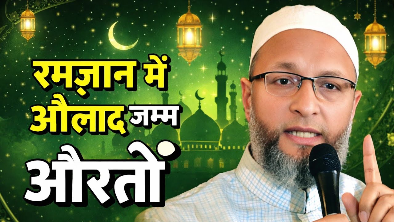 Latest Speech by Barrister Asaduddin Owaisi