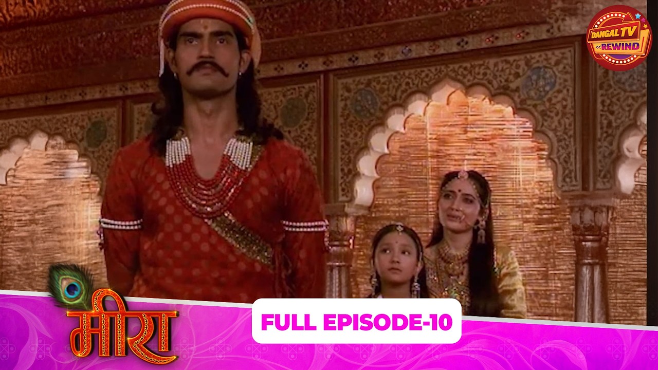 Meera | Full Episode 10 | Aashika Bhatia, Paras Arora, Aditi Sajwan | Dangal TV Rewind