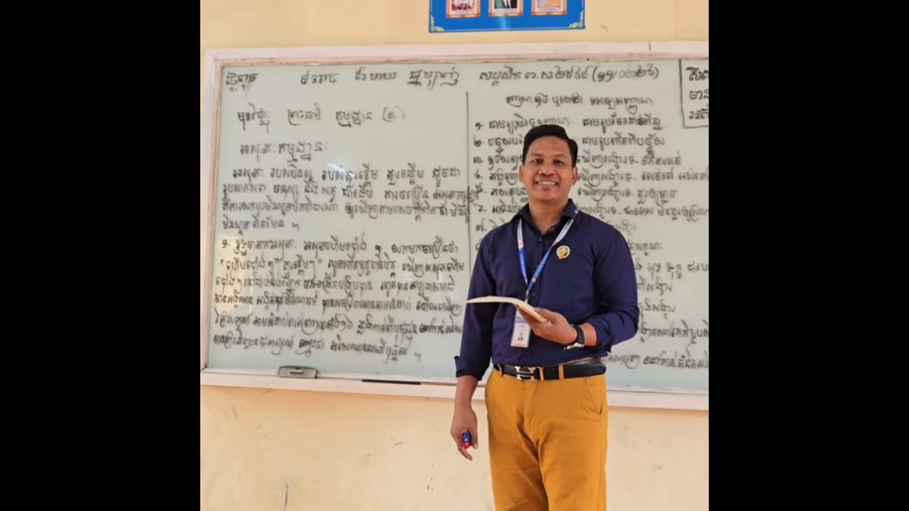 ការចម្រើន អសុភកម្មដ្ឋាន ដោយលោកគ្រូ ដៀង ស៊ីថុល