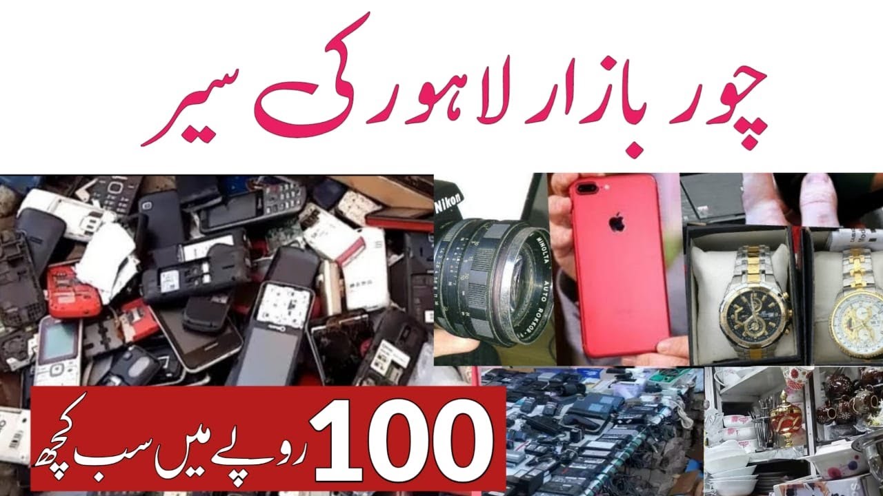 Chor Bazar Lahore | Container Market Daroghawala Lahore | Non Custom Products | Vlogs With Dani