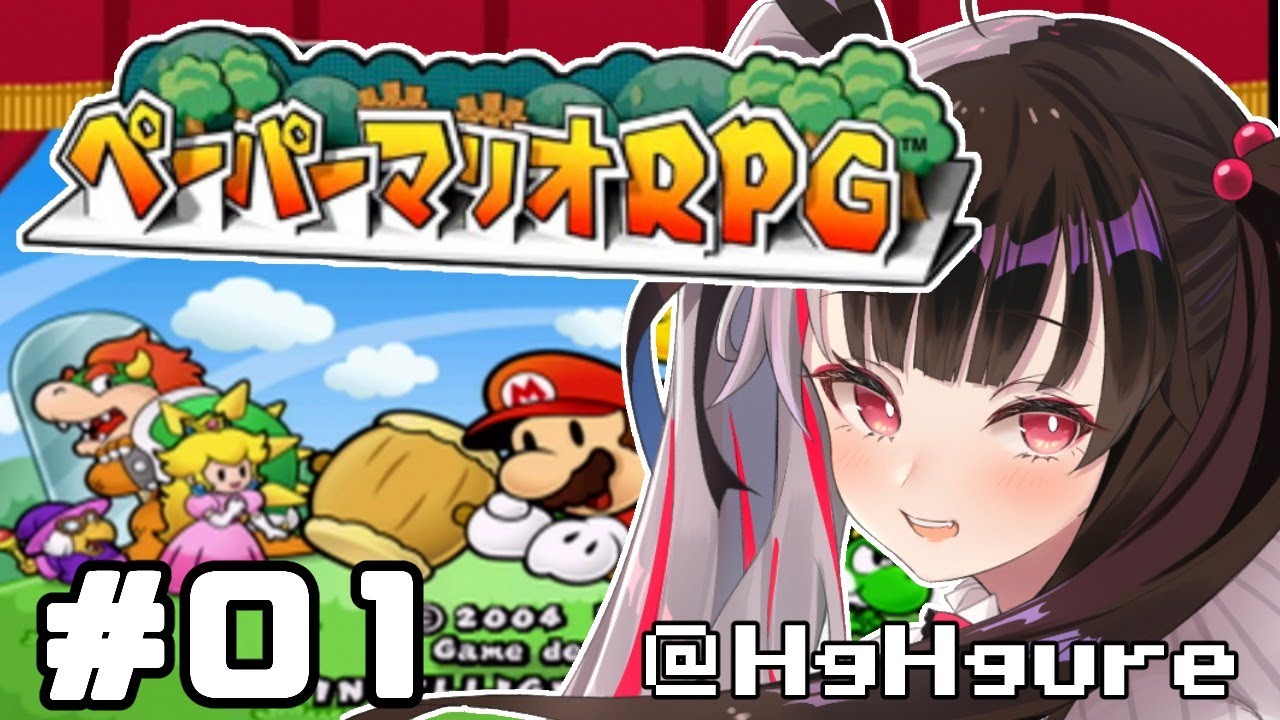 【ペーパーマリオRPG 】＃０１　紙の神ゲー【夜見れな／にじさんじ】