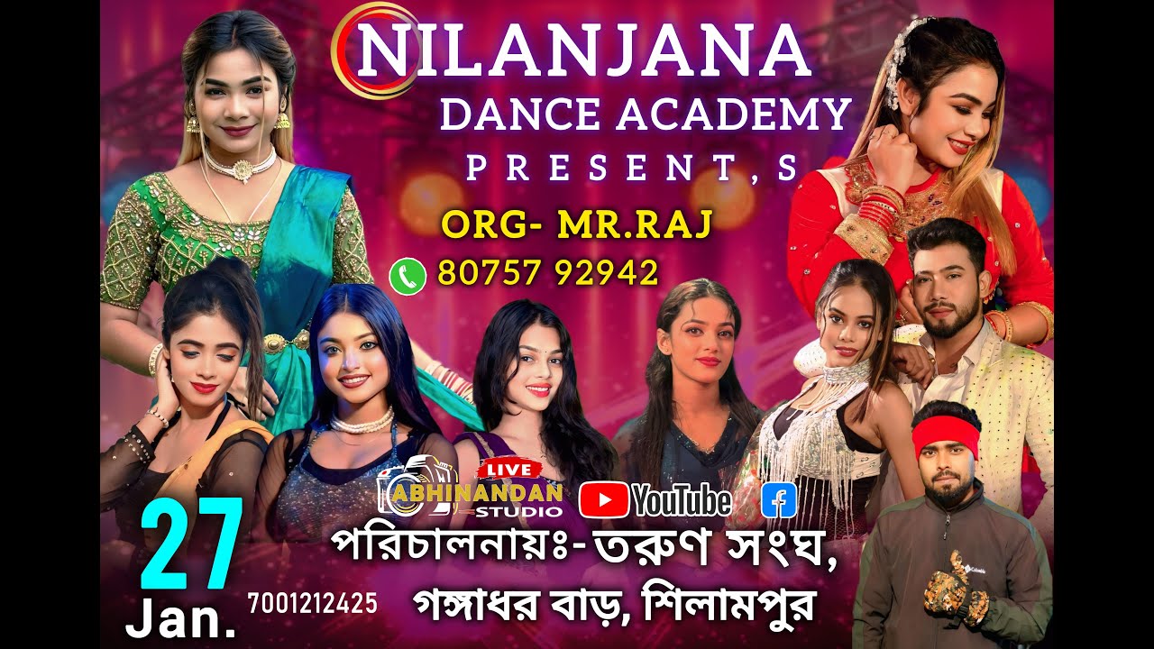 সর্বজনীন শ্রী শ্রী সরস্বতী পূজা ও নারায়ণ সেবা - 2026