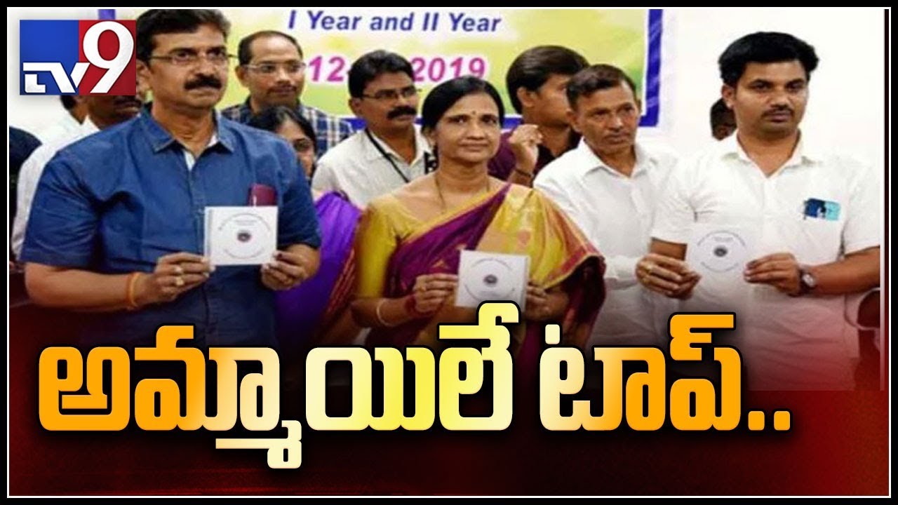 AP Intermediate results 2019 announced  - TV9