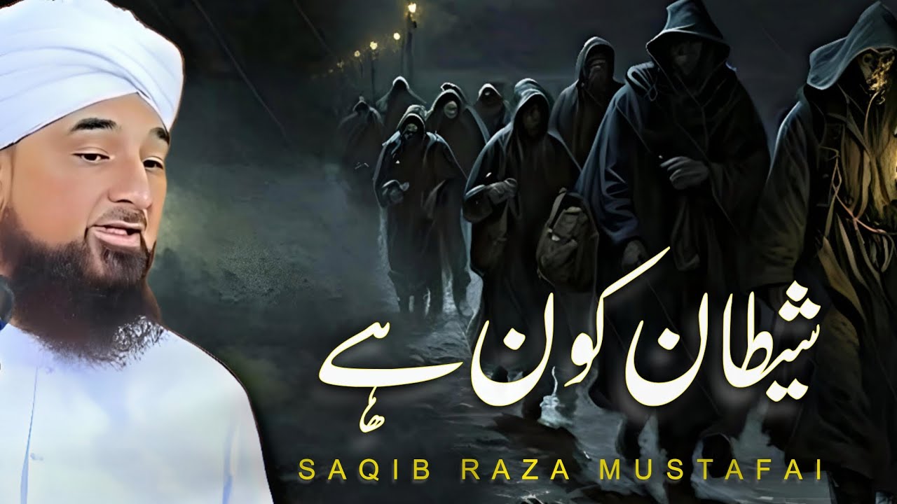 Shaitan Kon Hai Bayan 2024 | Saqib Raza Mustafai