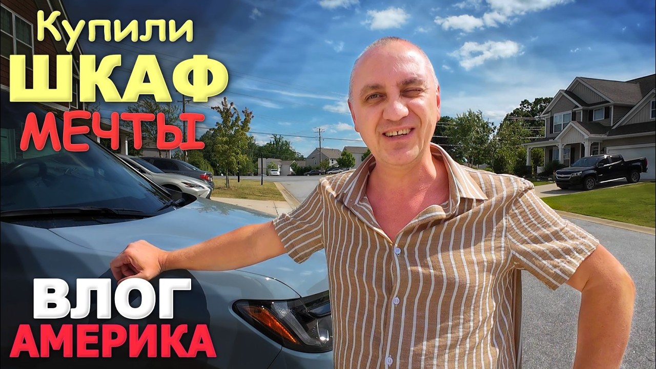 Нашли что хотели! Купили необычный шкаф ) 