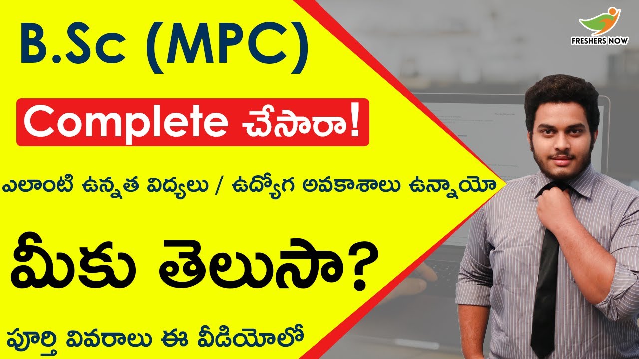 Courses After B.Sc (MPC) | Jobs After B.Sc (MPC) in Telugu | B.Sc (MPC) Careers in India