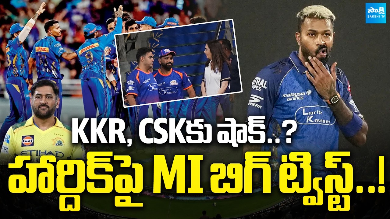 Hardik Pandya Retention Confirmed? MI Give Massive Hint | IPL 2027 | KKR | CSK | @SakshiTVSports