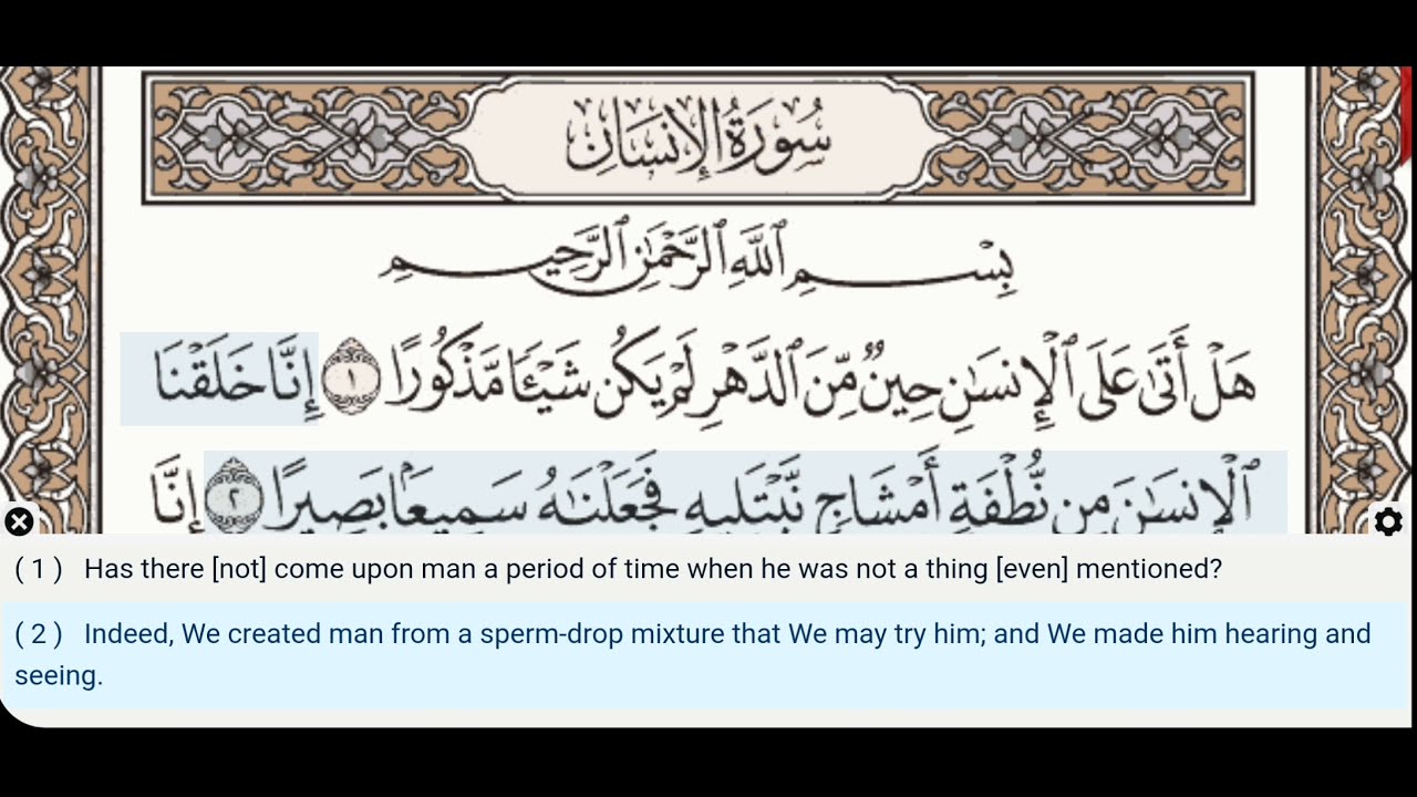76 - Surah Al Insan (Ad Dahr) - Dr Ayman Suwayd - Teacher - Learn Quran Tajweed