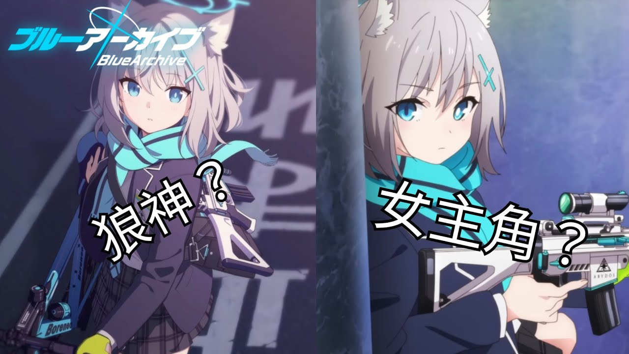 【解説】蔚藍檔案人物解説 砂狼白子篇