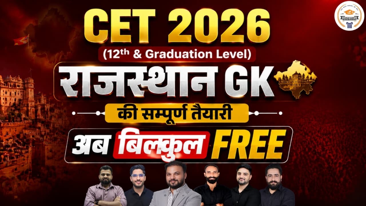 CET 2026 | RSMSSB CET Rajasthan Gk Smart Strategy | Rajasthan Gk kaise taiyar kre | By Neeraj Sir