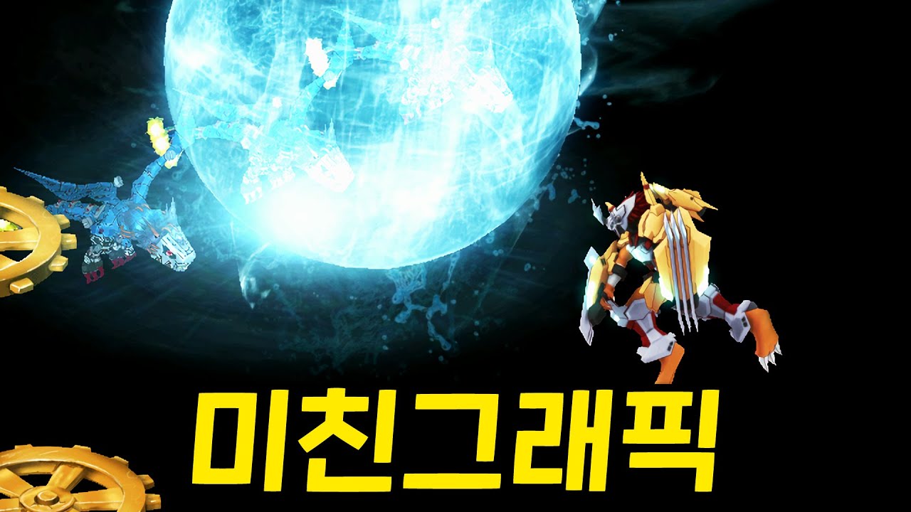디지몬RPG 최신 디지몬 퀄리티 ㅁㅊ ㅋㅋㅋㅋㅋ