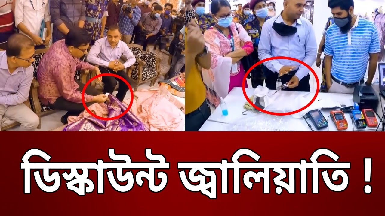 ডিস্কাউন্টের নামে জ্বালিয়াতি ? | My Search | EP 43 | Crime Investigation | Mytv Crime Show