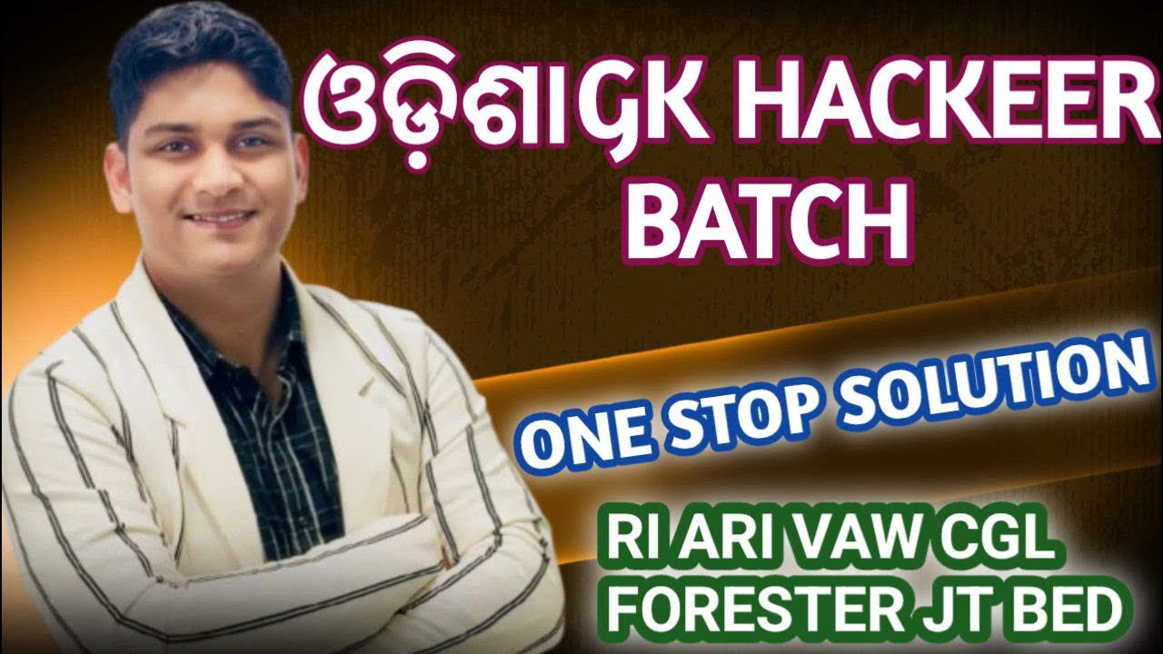 ODISHA GK  HACKEER BATCH CLASS-5 || RI ARI CGL VAW SI JT BED LTR|| BINAYA RANJAN SATPATHY || PYQS