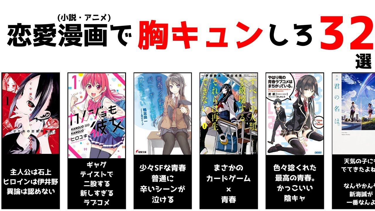 青春・ラブコメ32選【おすすめ漫画・ラノベ】【恋愛】