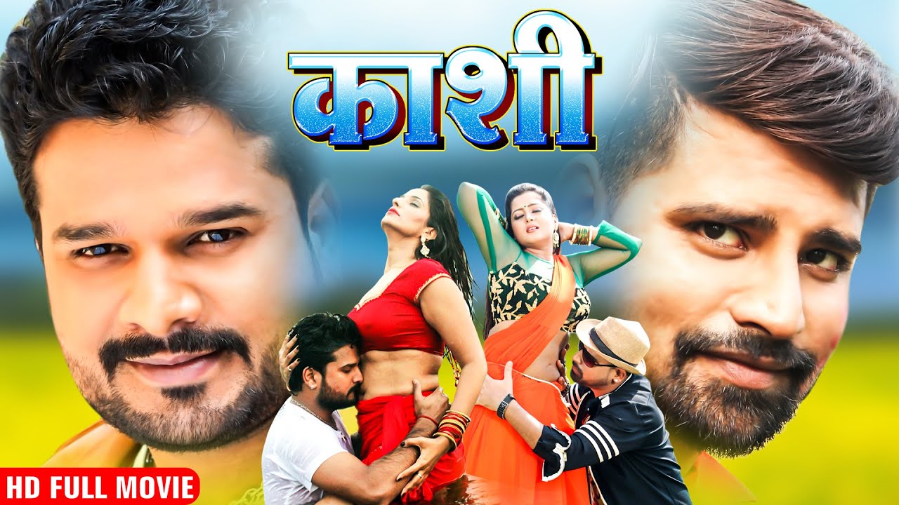 Full Movie - काशी | #Ritesh Pandey | Rakesh Mishra | Poonam D | Anjana S | New Bhojpuri Film 2024