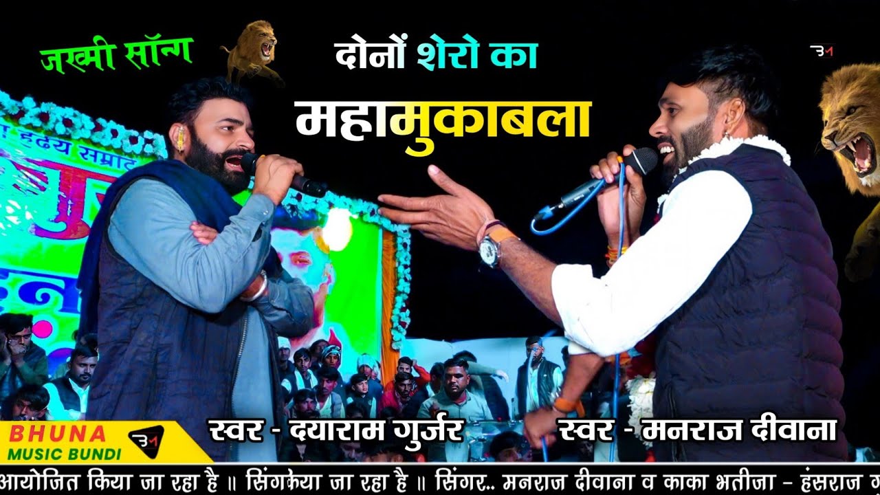 वही पुराने अंदाज में दर्द भरा जख्मी सॉन्ग !! झालो देती देती आयी र, थारी कॉलेज क आग ! Manraj Deewana