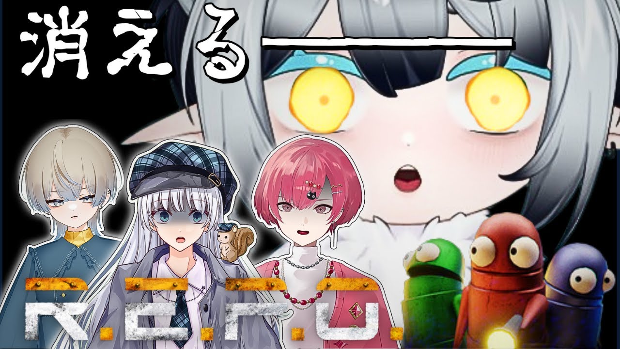 【R.E.P.O.】消えるアーカイブ...ホラー初挑戦でコラボ！！【うう/ UU】#ホラー #新人vtuber #uu #うう