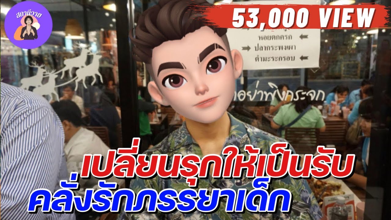 อนันดา💖เค เตชิน EP.119 เปลี่ยนรุกให้เป็นรับ คลั่งรักภรรยาเด็ก