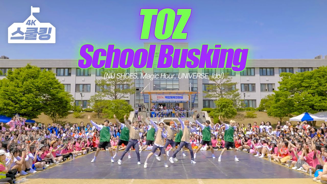 [스쿨킹] TOZ(티오지) 청주여고 스쿨어택!🔥NU SHOES + Magic Hour + アイドル(아이돌) + UNIVERSE #청주여고 #체육대회
