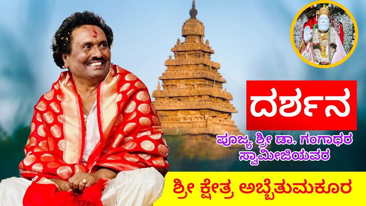 abbetumkur vishwaradhya jatra 2026 tumkur vishwaradhya songtumkur vishwaradhya tumkur vishwaradhya 