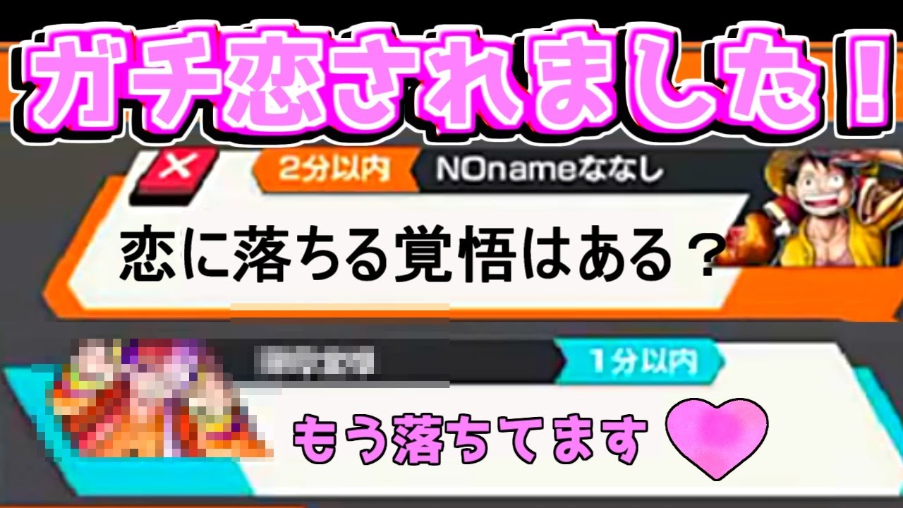 【バウ恋】タッグバトルで勝ったらガチ恋されて衝撃ホラー展開に【バウンティラッシュ】【bountyrush】【ワンピース】【onepiece】【opbr】