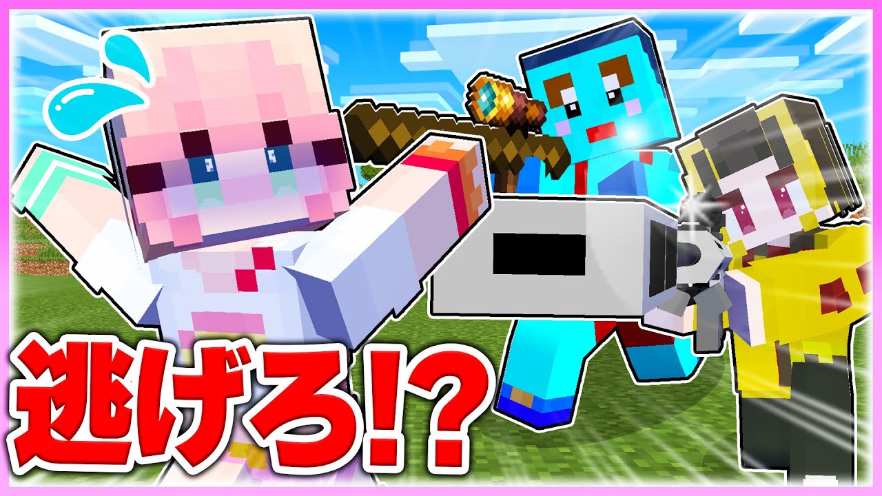 🌈女の子をスナイパーで狙撃しまくるww 【まいくら / マインクラフト】