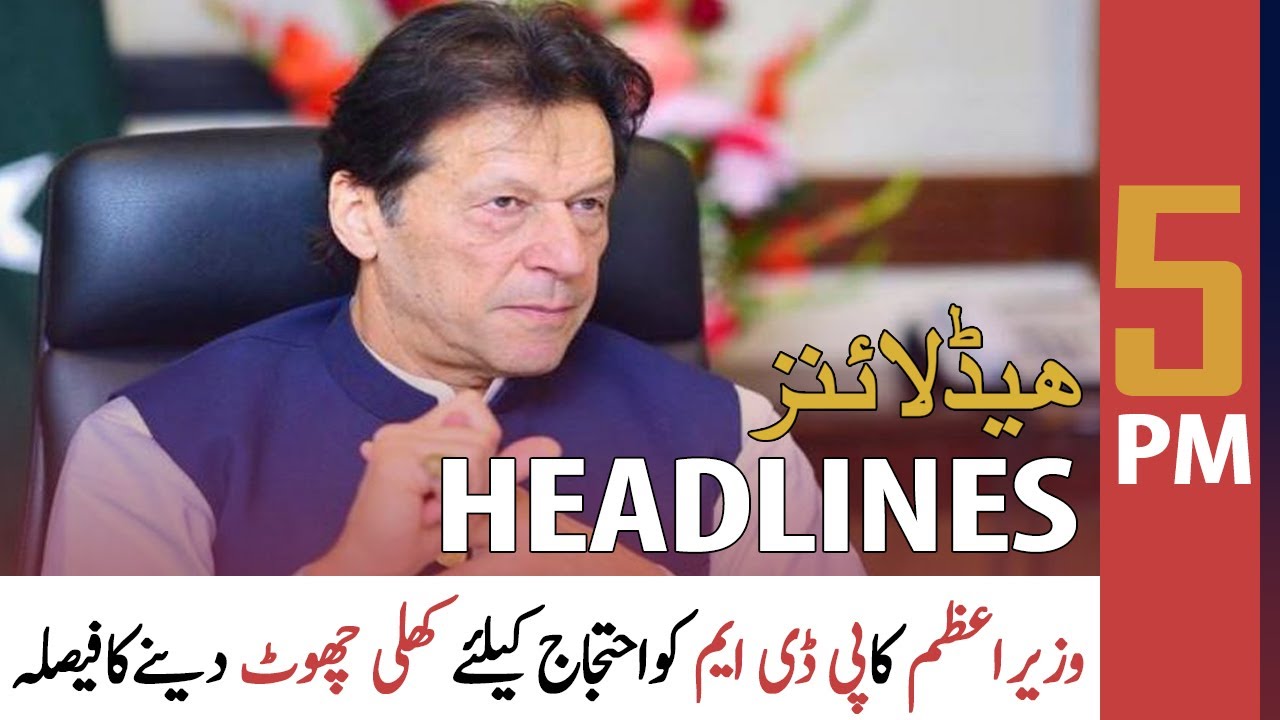 ARY News Headlines | 5 PM | 5 January 2021