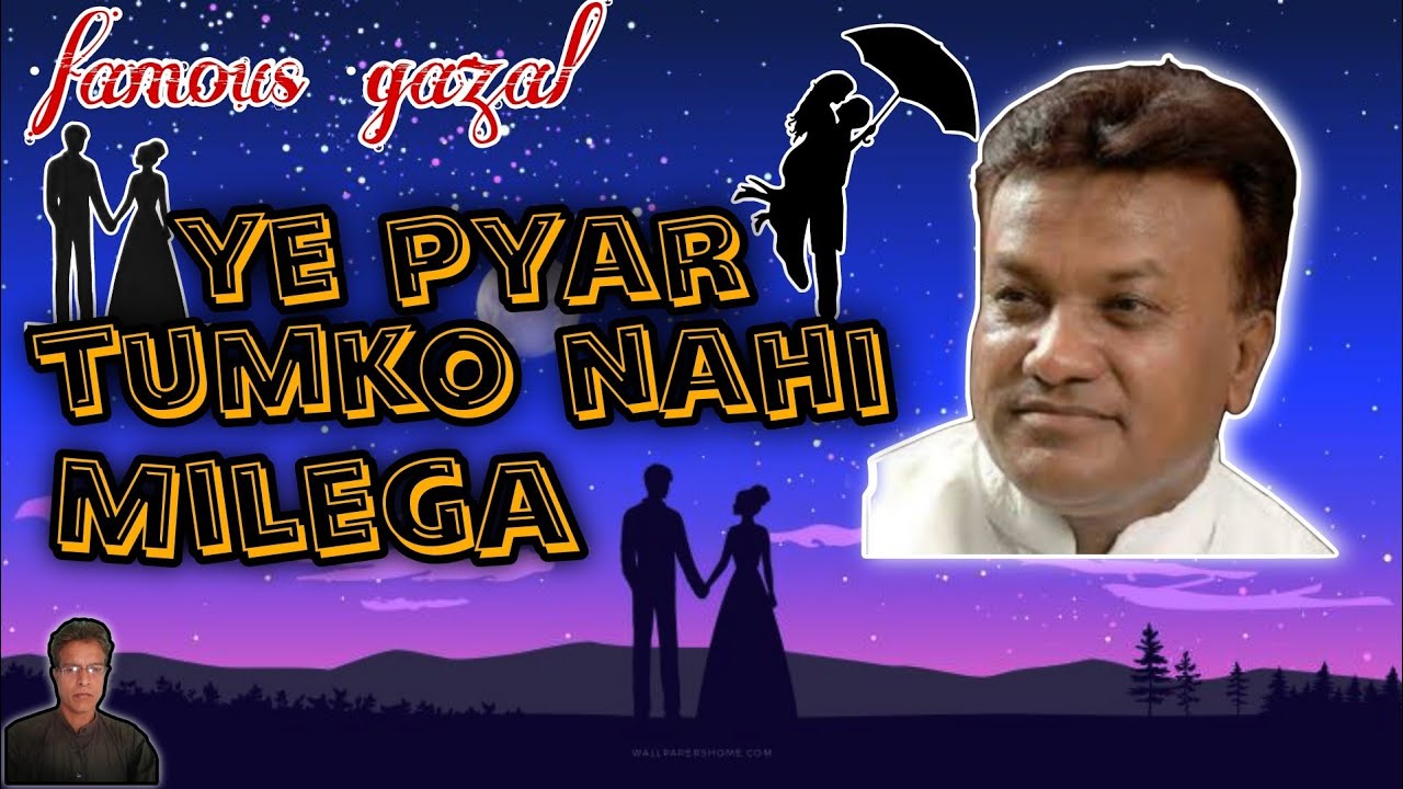 CHOTA MAJID SHOLA|❤️यह प्यार तुमको नहीं मिलेगा गजल||ye pyar tumko nahi milega gazal|हिन्दी कव्वाली|