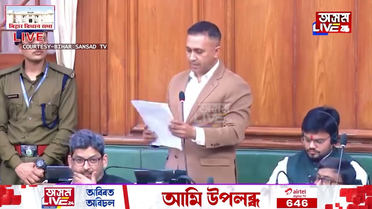 অসমৰ উদাহৰণ দি ৬ মিনিটত বিহাৰ সংসদত আৰক্ষীৰ নীতিক সুঁৱৰাই দিলে আনন্দ মিশ্ৰই।