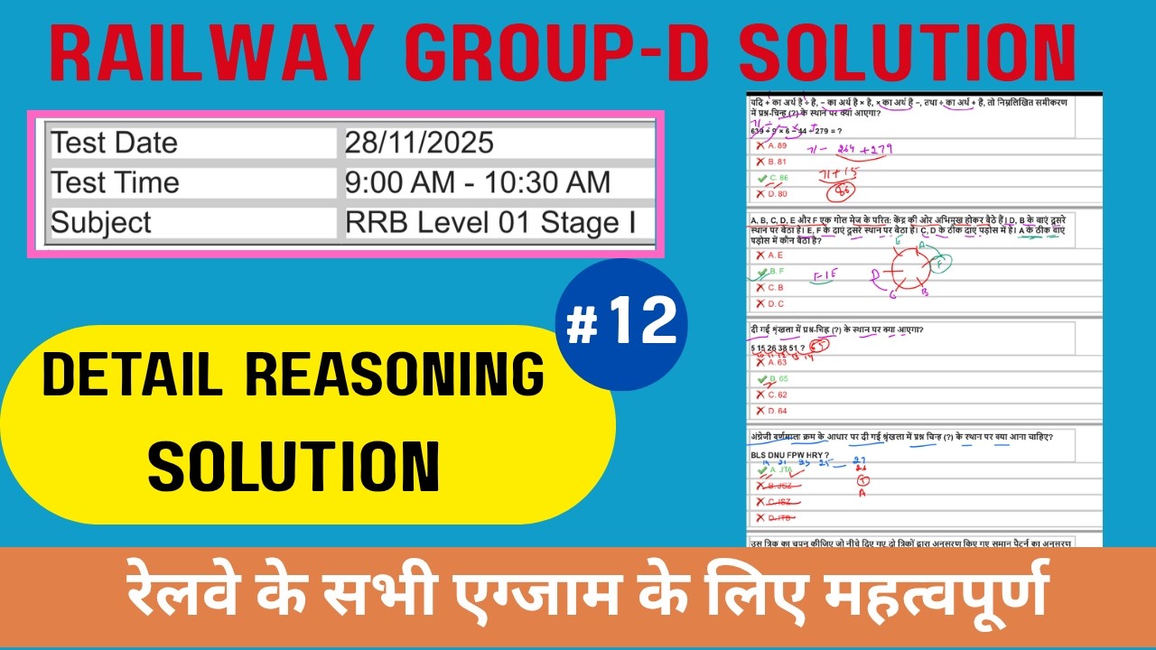 Railway Group D Reasoning paper Solution 28.11.2025 shift 1