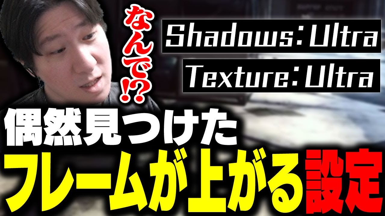 FPSが上がる設定を偶然見つけて驚くKH 【タルコフ】