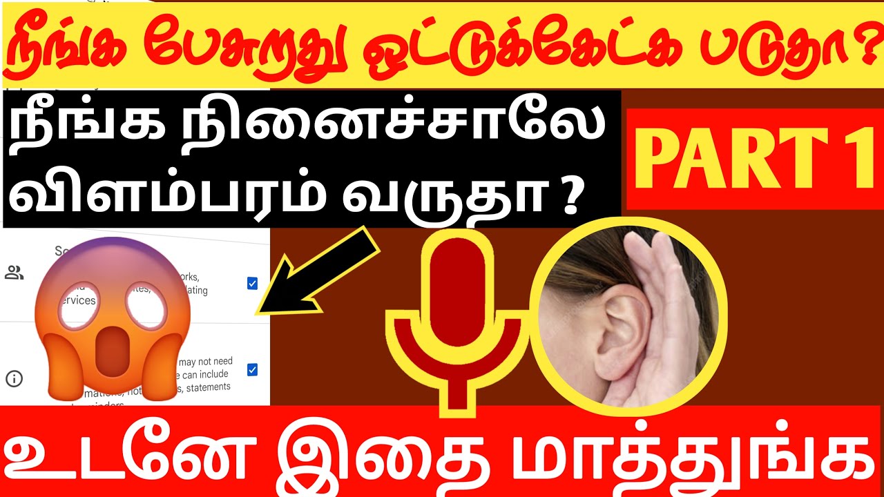 PART-1 Stop ADs Tracking | உங்களுக்கு தெரியாம Ads Tracking நடக்குதா?😱 | Ads Privacy Settings