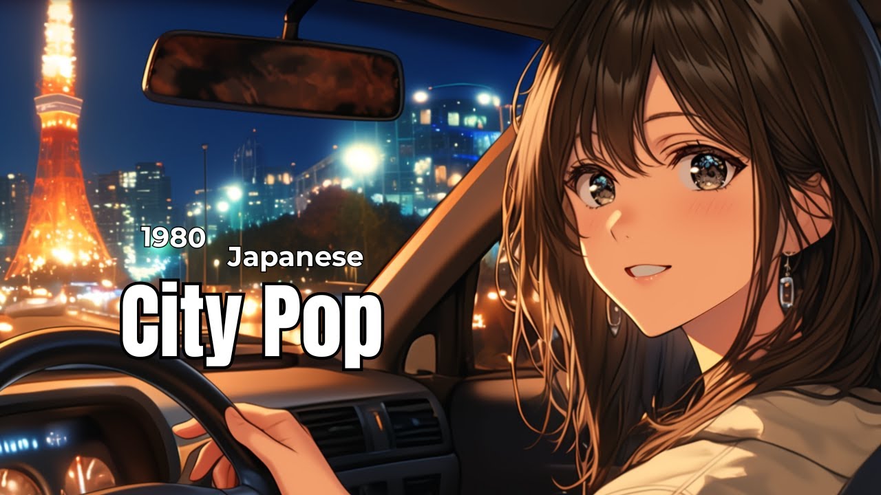 【80s Japanese City Pop Mix】今日もよく頑張ったね— City Pop Chill｜作業用BGM🚗✨ vol.172(再)
