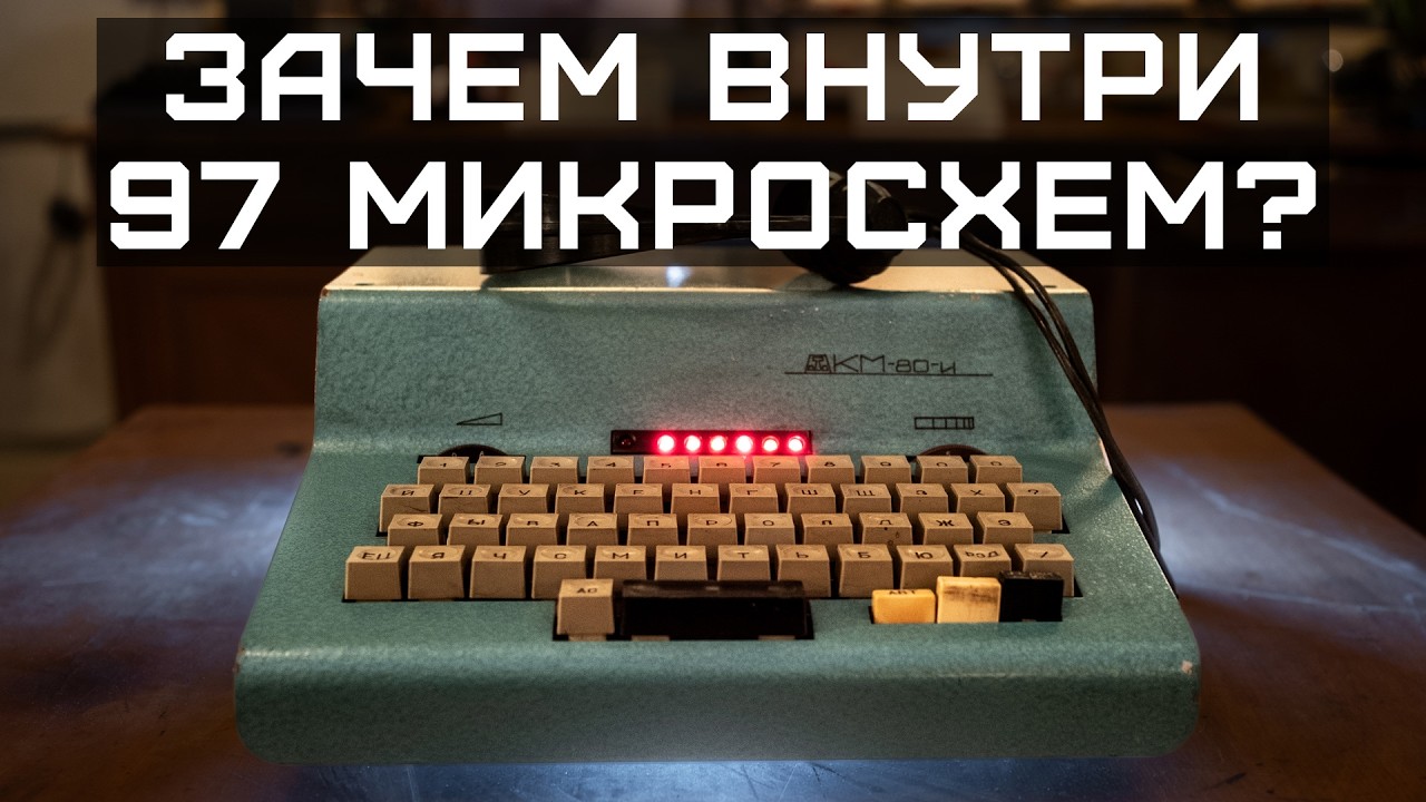 Последний датчик кода морзе СССР