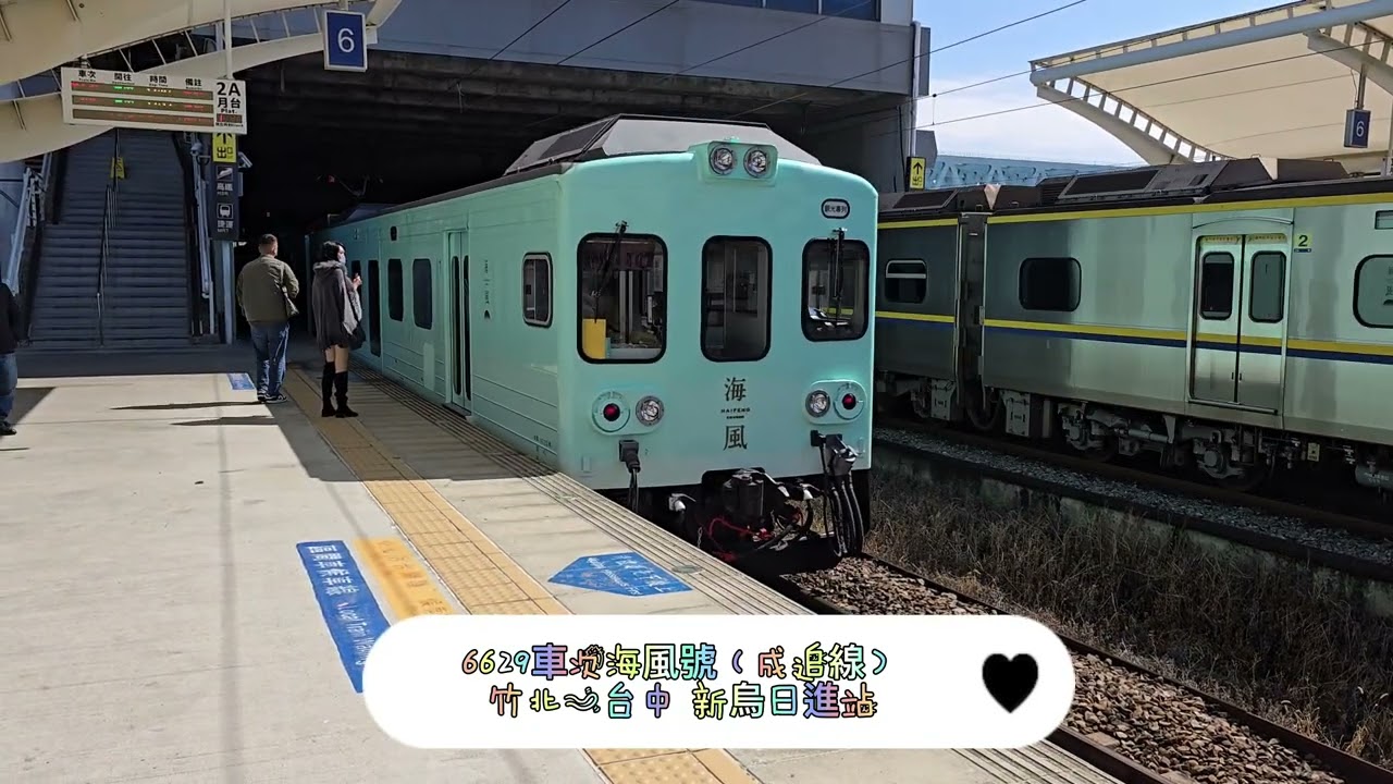 ［追車紀錄］海風號、微笑冠軍號、小小兵EMU800 員林車站/新烏日車站補考，E500推拉式自強號已經有8個車次了 4K