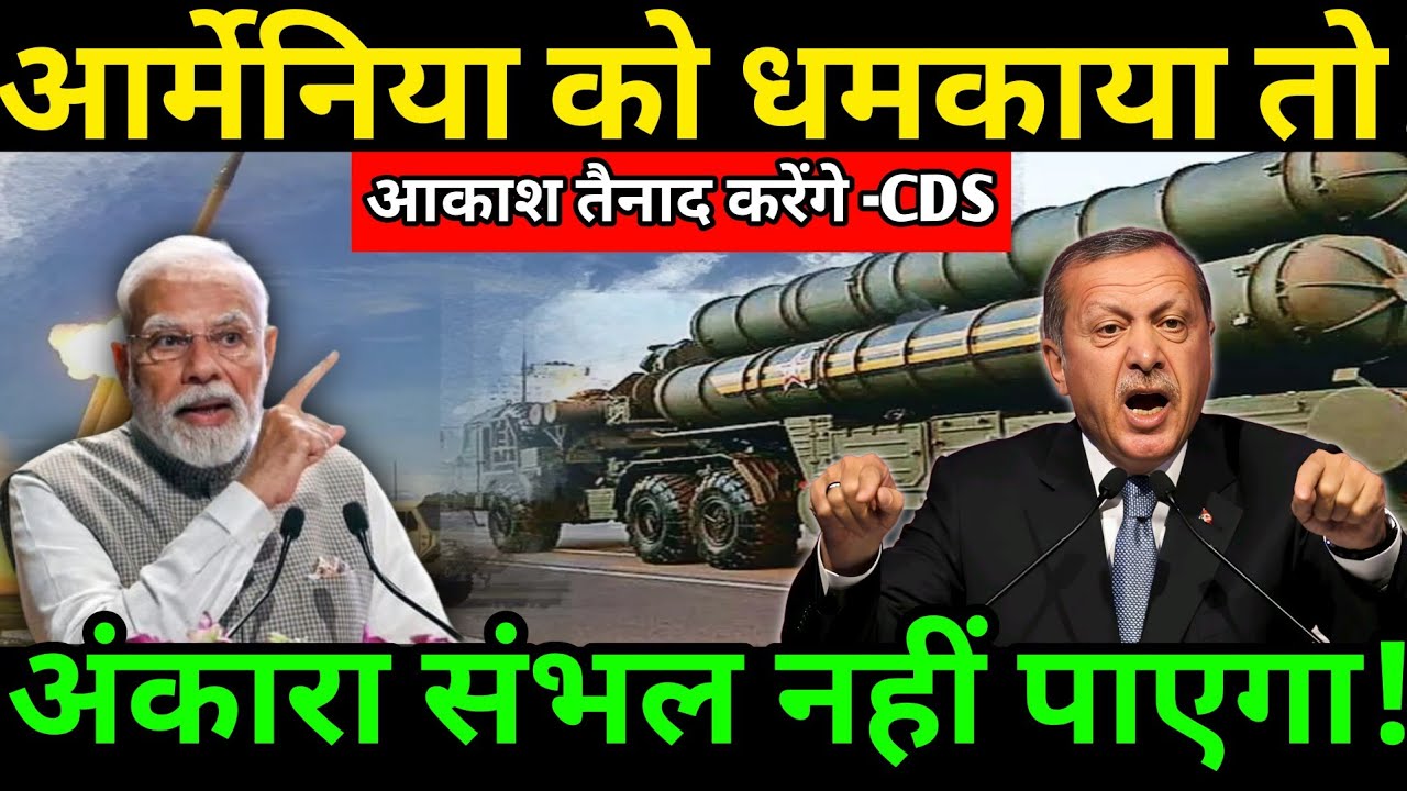 आर्मेनिया में भारत की एंट्री || जनरल अनिल चौहान के दौरे से बदला काकेशस का खेल || ankit avasthi sir 