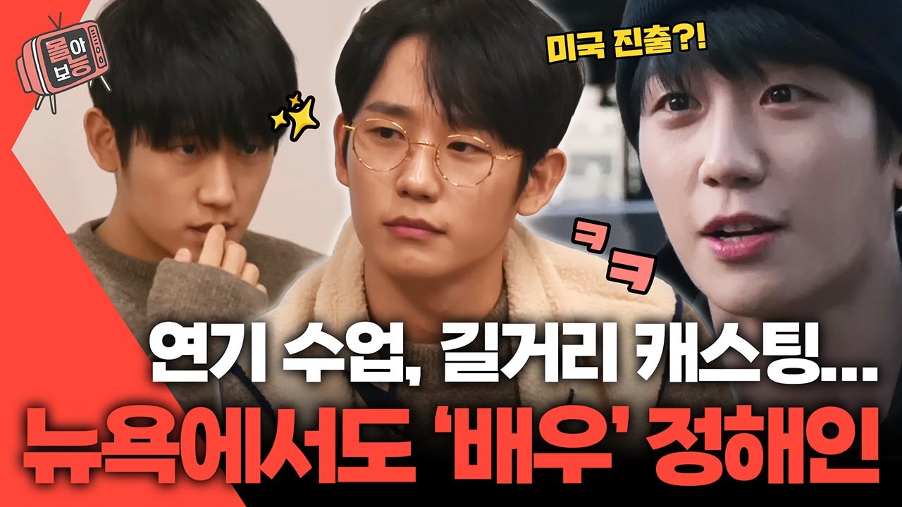 [#몰아보능] 정해인의 걸어보고서 모음 2편🤍 #정해인 #배우 #정해인의걸어보고서 | KBS 방송