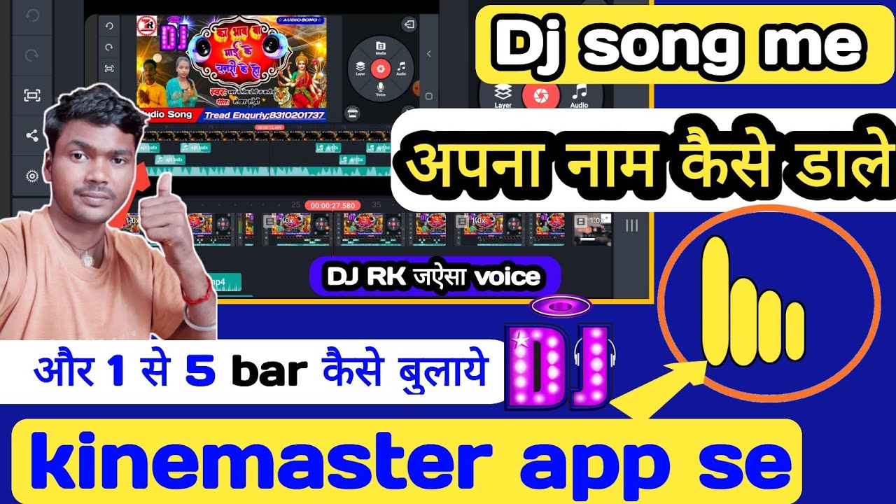 dj song kaise banaye kinemaster se|1se 4 bar कैसे बुलाये dj,apne naam ka gana kaise banaen dj#djname