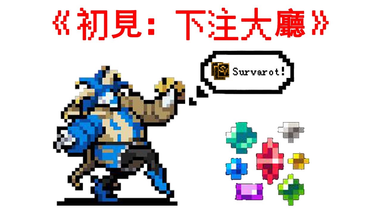 小丑牌聯動DLC全內容！倖存塔羅牌全解析【吸血鬼倖存者】-全網最全攻略P80